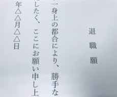 退職相談から代理申出まで、ストレスなく退職できます 人材業界経験者だから出来る円滑かつ確実な退職方法を教えます。