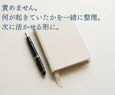男性専用 婚活の悩み女性目線で一緒に整理します