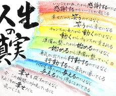 心に響く筆文字アートや命名書をお届けします イメージ1