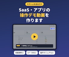 スクショから操作デモ動画を作ります イメージ1