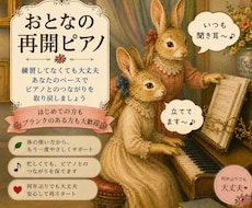 練習していなくても大丈夫！初級、中級レッスンします イメージ1