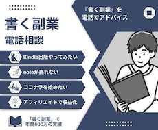 note、Kindle出版「書く副業」相談のります 「書く副業」で年商600万のnoter会社員がアドバイス