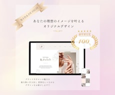 集客・デザイン重視のホームページを作ります PR歴10年 あなたとブランドの価値を高めるホームページ