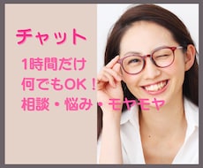 電話よりチャットが気軽で好きな方、繋がります イメージ1