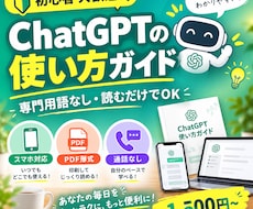 初めてのChatGPTの使い方をお届けします ビデオ通話なし!読むだけのChatGPT超入門ガイド