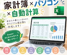 毎日手書きの家計簿を楽にします イメージ1