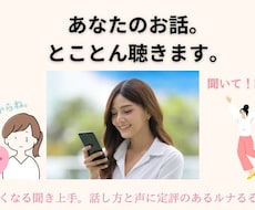 ありのままのあなたを受けとめます イメージ1