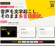 動画音声から日本語＆外国語字幕を自動生成します 最新AIを利用し、高精度な字幕生成を実現！