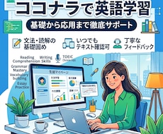 苦手な英語を現役講師が楽しく優しく教えます 定期テスト・英検対策に！あなた専用の個別英語指導です