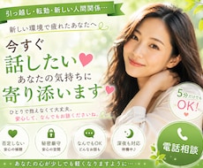 引っ越し・転勤・新しい人間関係のお話聞きます イメージ1