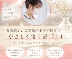 看護師が、ご家族の不安や悩みに優しく寄り添います イメージ1