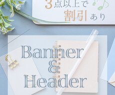 思い描くバナー＆ヘッダーを作成します ＼あなたの「思い描く」をデザイン／