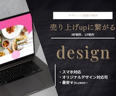 成果に繋がるホームページを作成します イメージ1