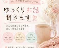 心が重い時に寄り添います イメージ1