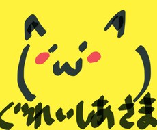 ぐれいしあ様専用