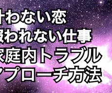 先祖から頂いた予知夢の力でご相談にお答えします イメージ1