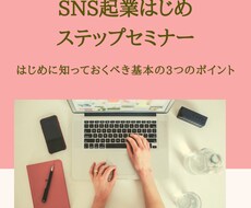 SNS起業したい人向けの動画講座をします イメージ1