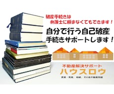 １から教えます！自分でやる破産手続きサポートします イメージ1