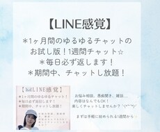 1週間＊愚痴聞き・話し相手になります イメージ1
