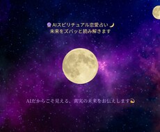 未来をズバッと読み解きます イメージ1