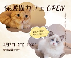 SNSや広告に使えるバナーを制作しますます イメージ1