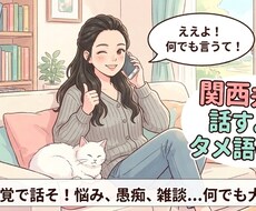 元コールセンターオペレーターが話し相手になります イメージ1