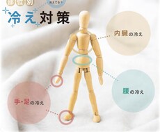 冷え性でお悩みの方 改善策を教えます イメージ1