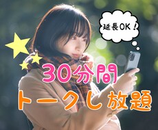 プチ女子会！彼氏・旦那の愚痴やお悩み相談も聞きます イメージ1
