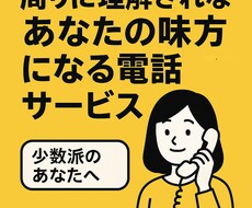 丁寧にお話を聞かせていただきます イメージ1