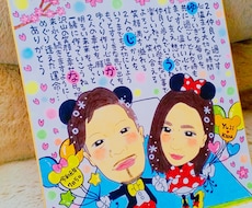 特徴を捉え可愛く似顔絵お名前詩作成します イメージ1