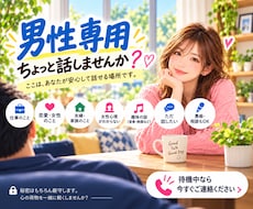 男性専用✨バンドボーカル年上女性がお話全部聞きます リラックスして甘えてください✨あなたのままで。歌も歌えますよ