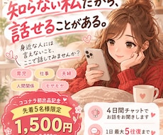 誰にも言えない「もうしんどい」を4日間聞きます イメージ1