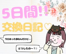 自分軸を整える✨自己対話サポート交換日記します 今も継続している経験者が方法をお伝えするから感覚が掴みやすい