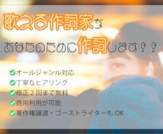 プロによる作詞✳︎希望のテーマで歌詞をお作りします イメージ1