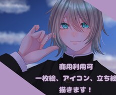 一枚絵、SNSアイコン、立ち絵等制作致します イメージ1