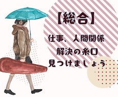 タロット☆恋愛仕事人間関係、心を込めて占います