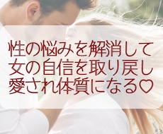 誰にも話せない性のお悩みなんでも聞きます イメージ1