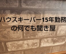 どんなお話でも聞きます イメージ1