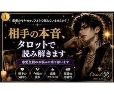 相手の気持ちをタロットで深掘りします 相手の本音をタロットで読み解きます