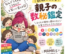 ズボラ数秘で60分通話セッションします イメージ1