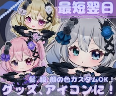 限定価格中！最短翌日！ゴスロリイラストお描きします スタンプ、サムネイル、グッズにおすすめ！愛されミニキャラ♡