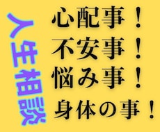 人生の悩み・心の悩み・身体の悩みを丁寧に聴きます 「還暦過ぎた花咲かじゅんさん」が真剣に傾聴します。孤独はダメ