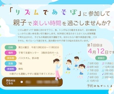 親しみやすいちょうどいいチラシをデザインします イメージ1