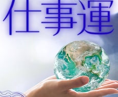 仕事の不安を整理して、一歩踏み出すお手伝いをします イメージ1