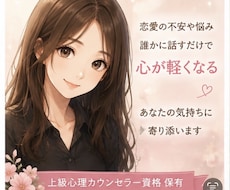 依存恋愛❣️苦しいあなたに寄り添います イメージ1