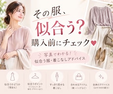 この服似合う？？似合う服選びします イメージ1