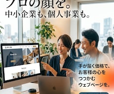 検索で見つかる「顔」を一緒に作ります イメージ1