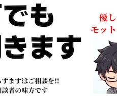 どんなささいな悩み相談でも聞きます イメージ1