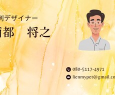 名刺作成致します イメージ1