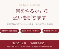 宅建の勉強、何をやるか迷いを断ちます 情報が多すぎて止まる方へ。何を捨て何をやるか決めます